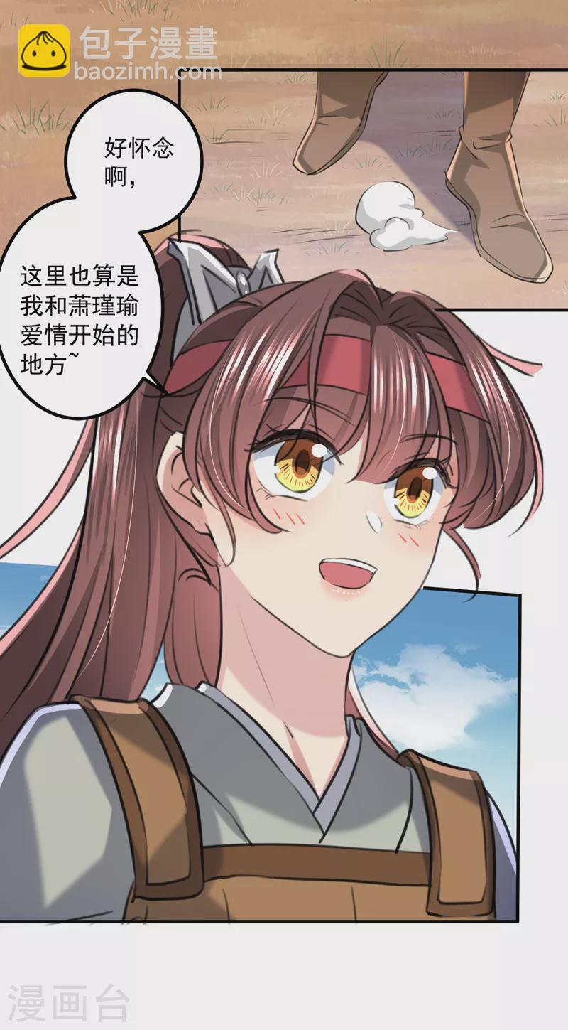 🍘王爷你好帅 第331话 小皇帝有自残行为？ 第8页