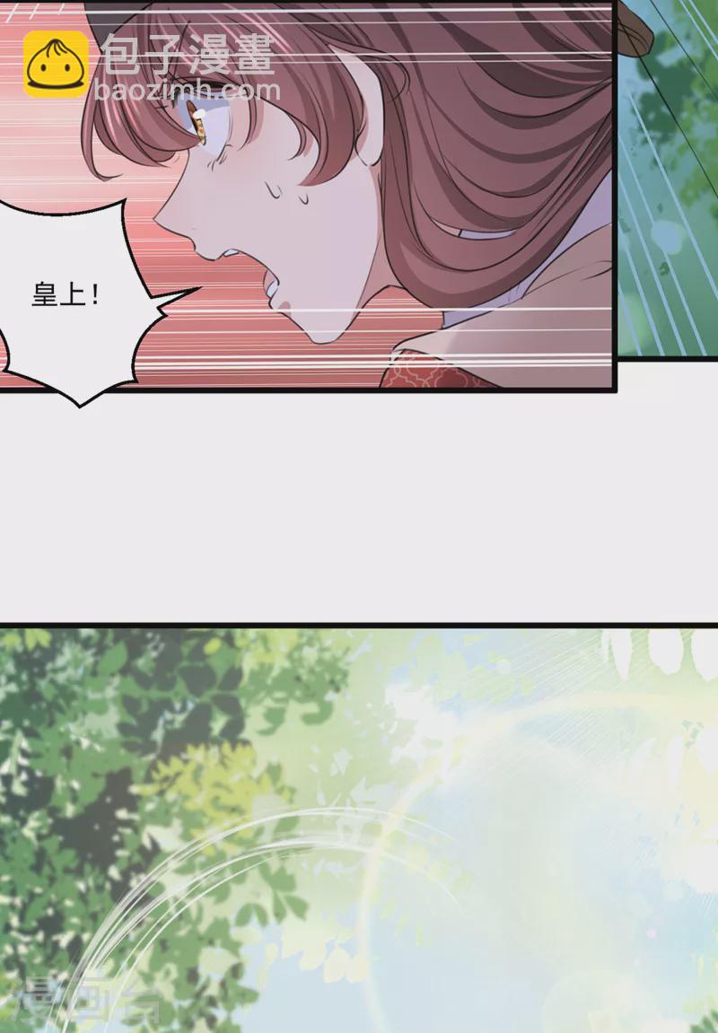 🍘王爷你好帅 第333话 叫老师，我就救你 第23页