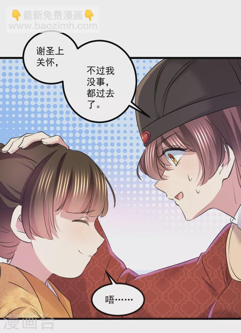 🍘王爷你好帅 第337话 生同衾，死同穴 第10页