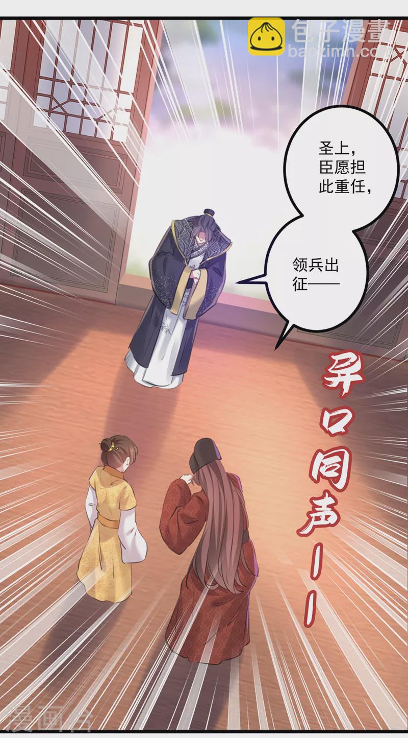 🍘王爷你好帅 第337话 生同衾，死同穴 第13页
