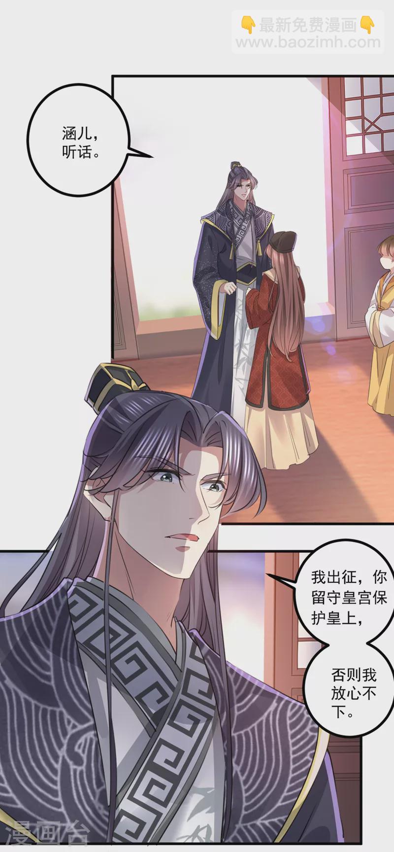 🍘王爷你好帅 第337话 生同衾，死同穴 第15页