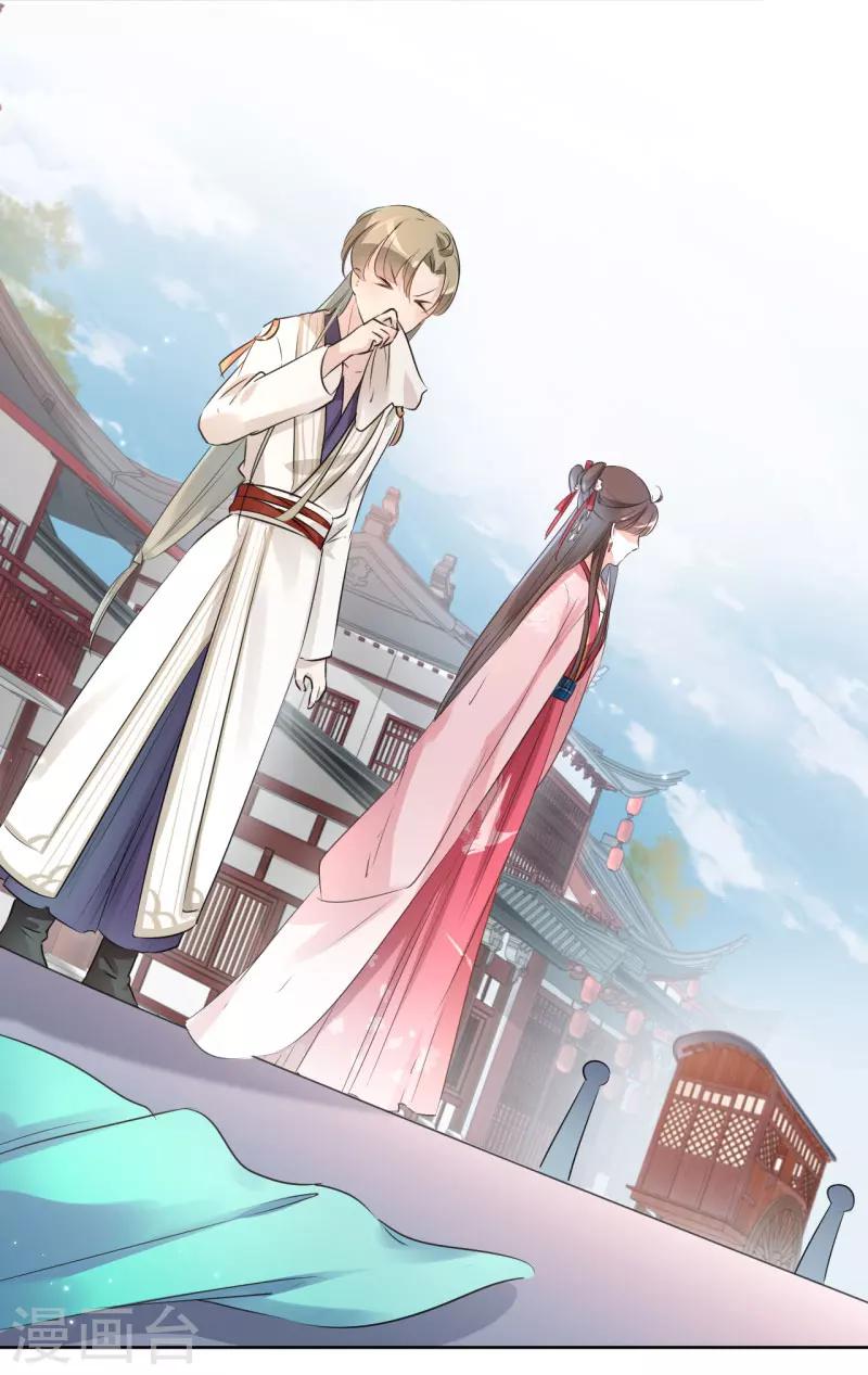 🍘王爷你好帅 第35话 女装大佬 第11页
