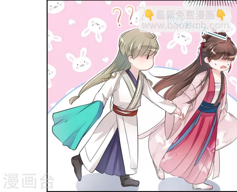 🍘王爷你好帅 第35话 女装大佬 第13页