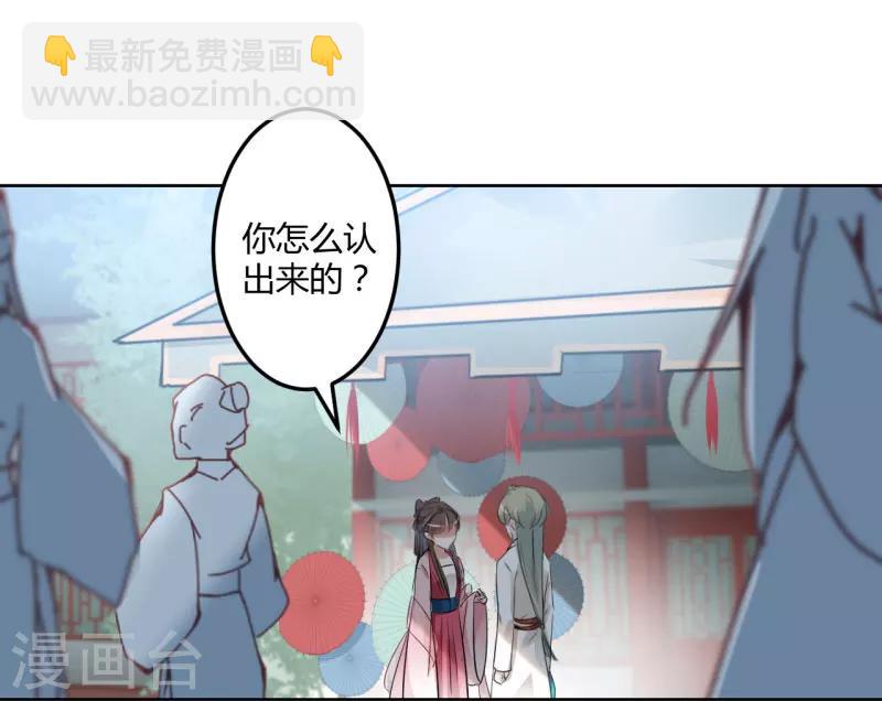 🍘王爷你好帅 第35话 女装大佬 第15页