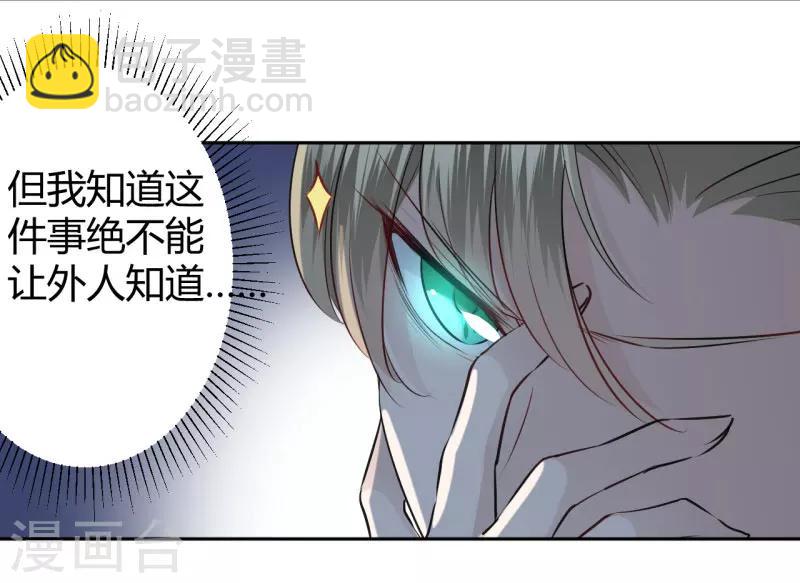 🍘王爷你好帅 第35话 女装大佬 第18页