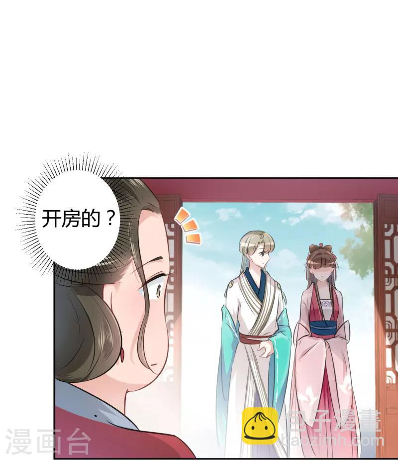 🍘王爷你好帅 第35话 女装大佬 第25页