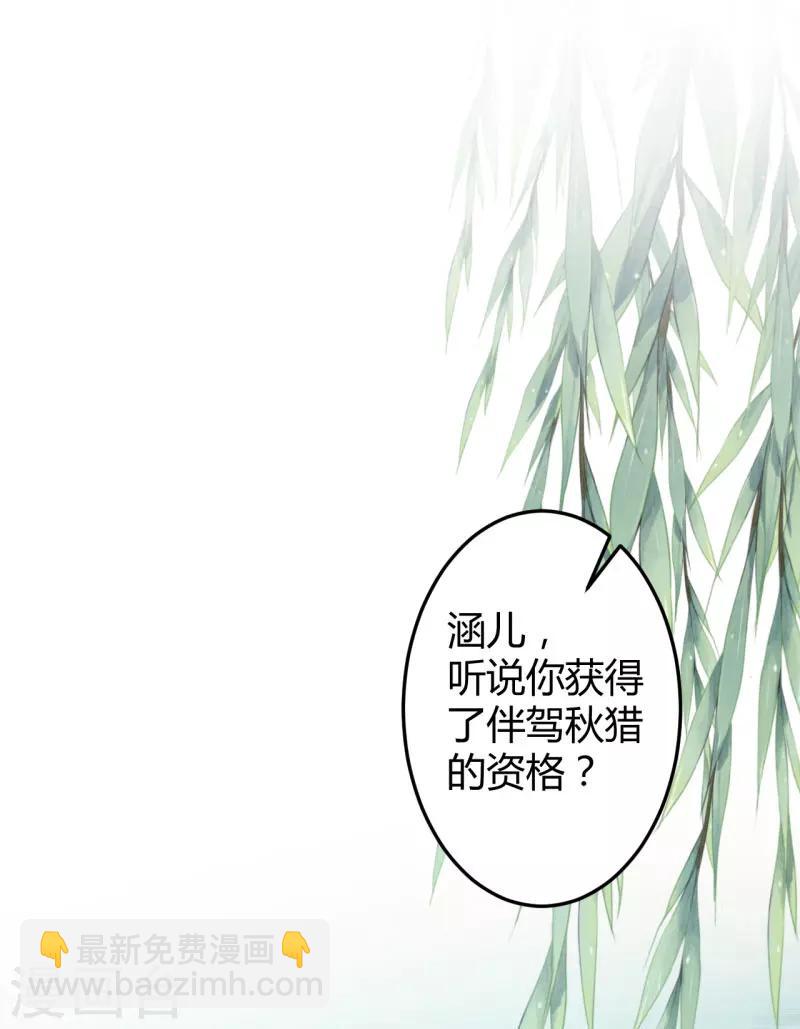 🍘王爷你好帅 第35话 女装大佬 第29页