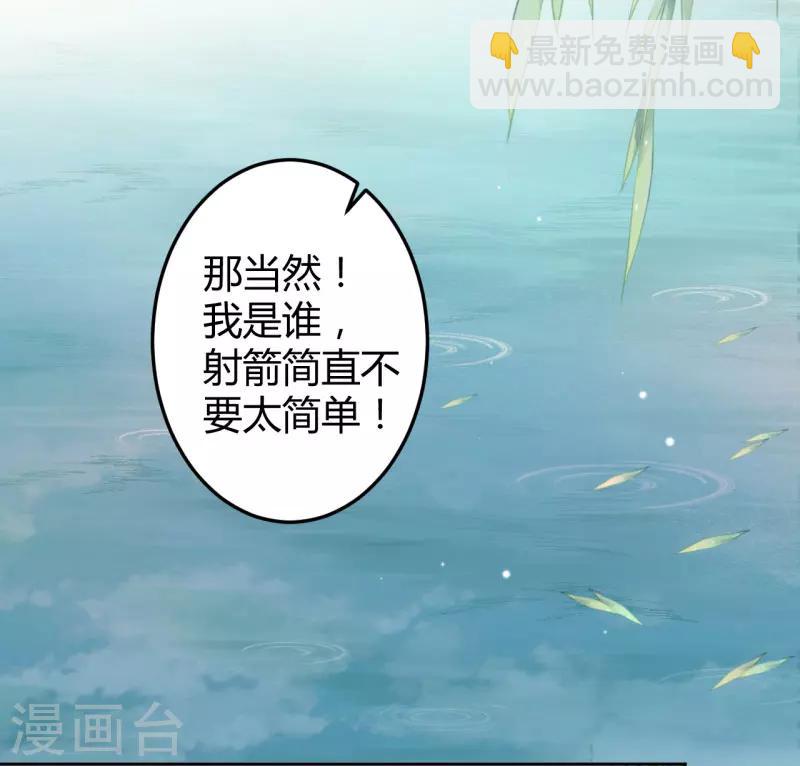 🍘王爷你好帅 第35话 女装大佬 第30页