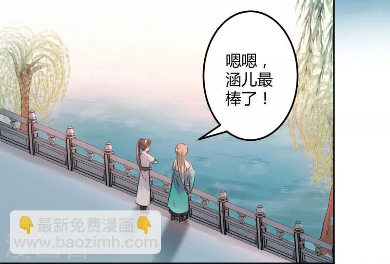 🍘王爷你好帅 第35话 女装大佬 第31页