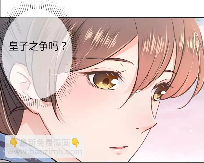 🍘王爷你好帅 第35话 女装大佬 第35页