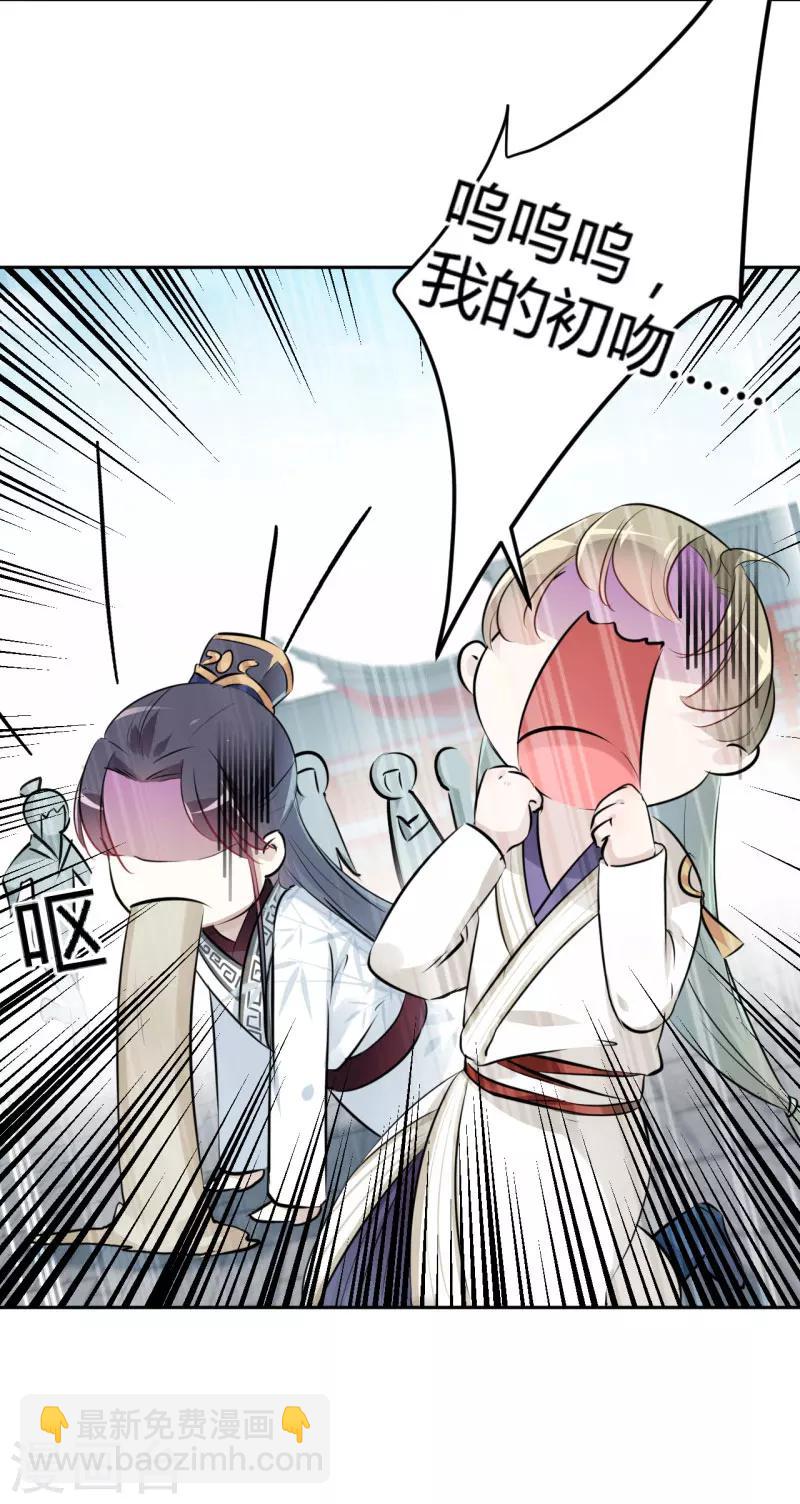 🍘王爷你好帅 第35话 女装大佬 第5页