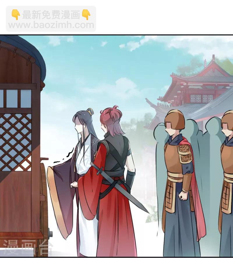 🍘王爷你好帅 第35话 女装大佬 第6页