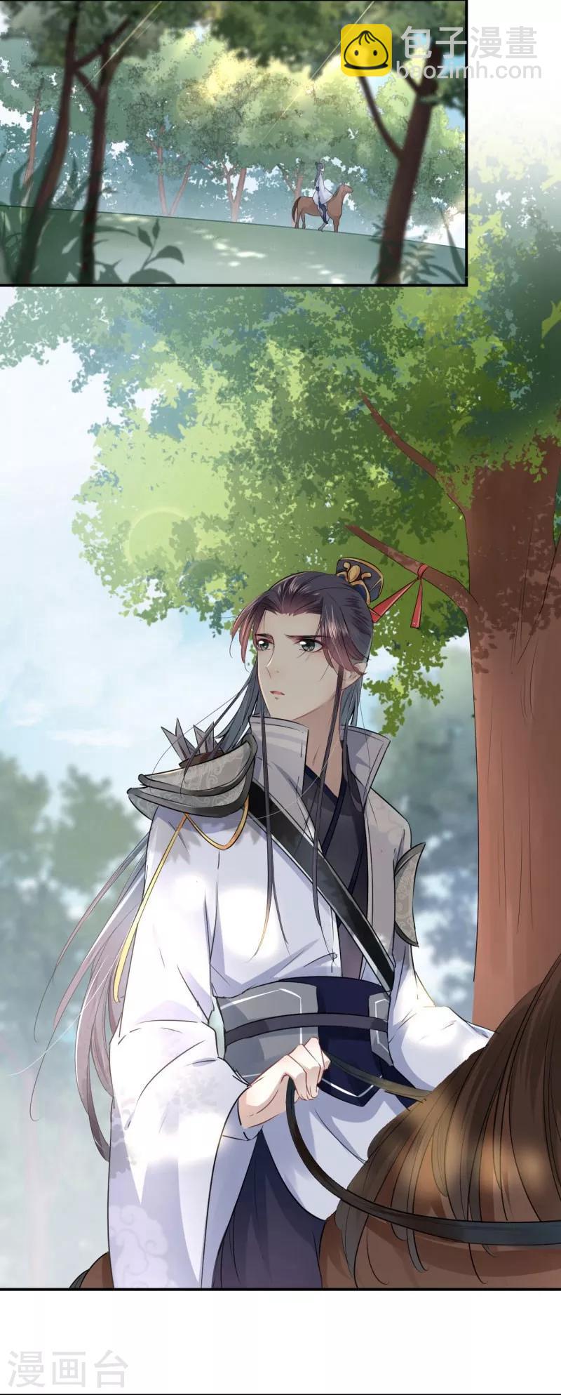 🍘王爷你好帅 第39话 陷阱 第19页