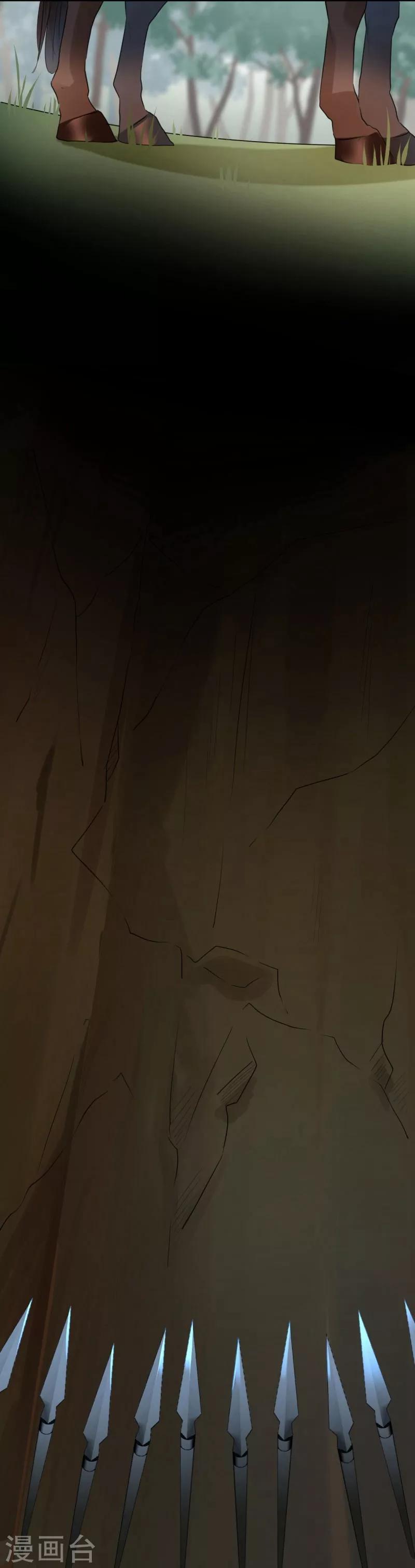🍘王爷你好帅 第39话 陷阱 第20页