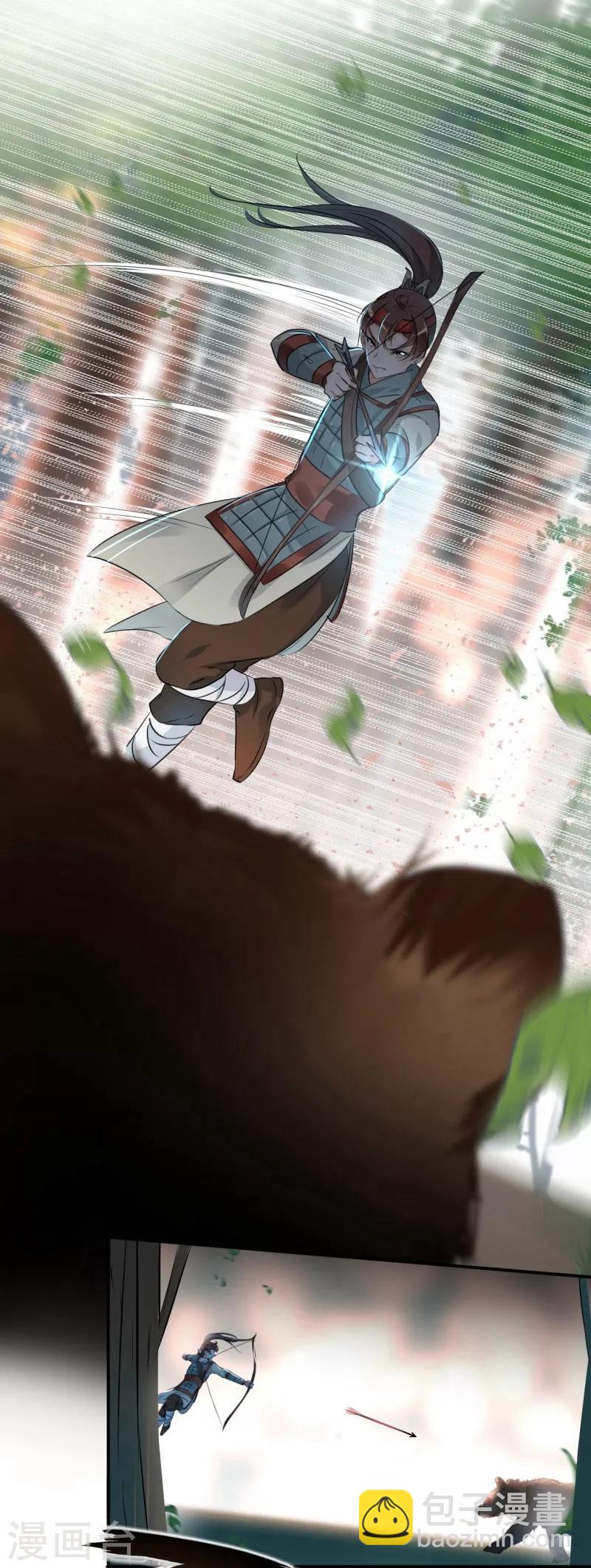 🍘王爷你好帅 第39话 陷阱 第4页