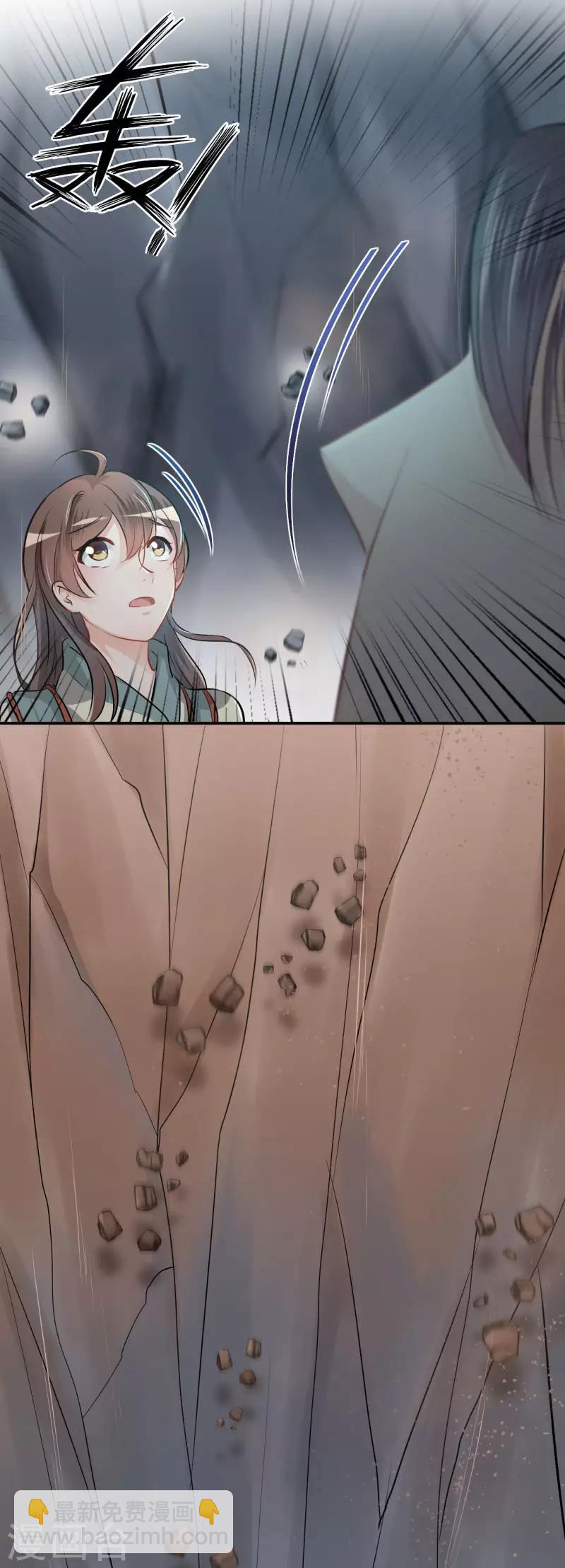 🍘王爷你好帅 第41话 叫爸爸 第15页