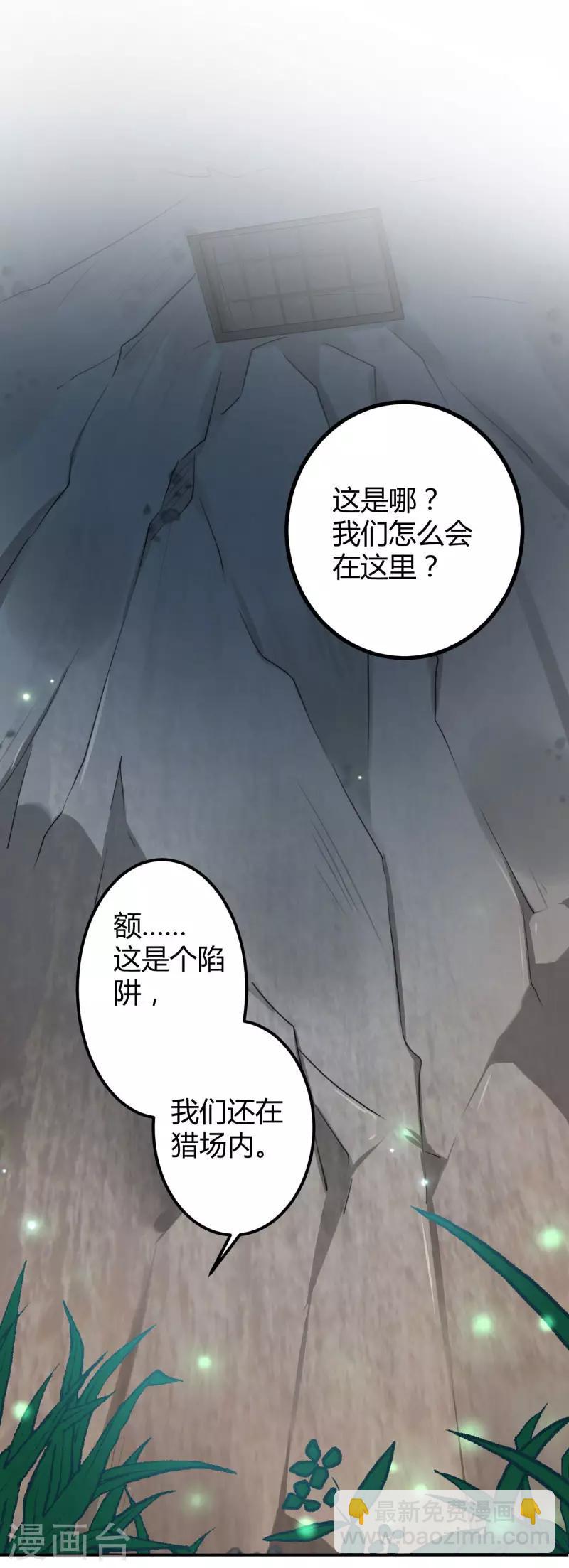 🍘王爷你好帅 第41话 叫爸爸 第7页
