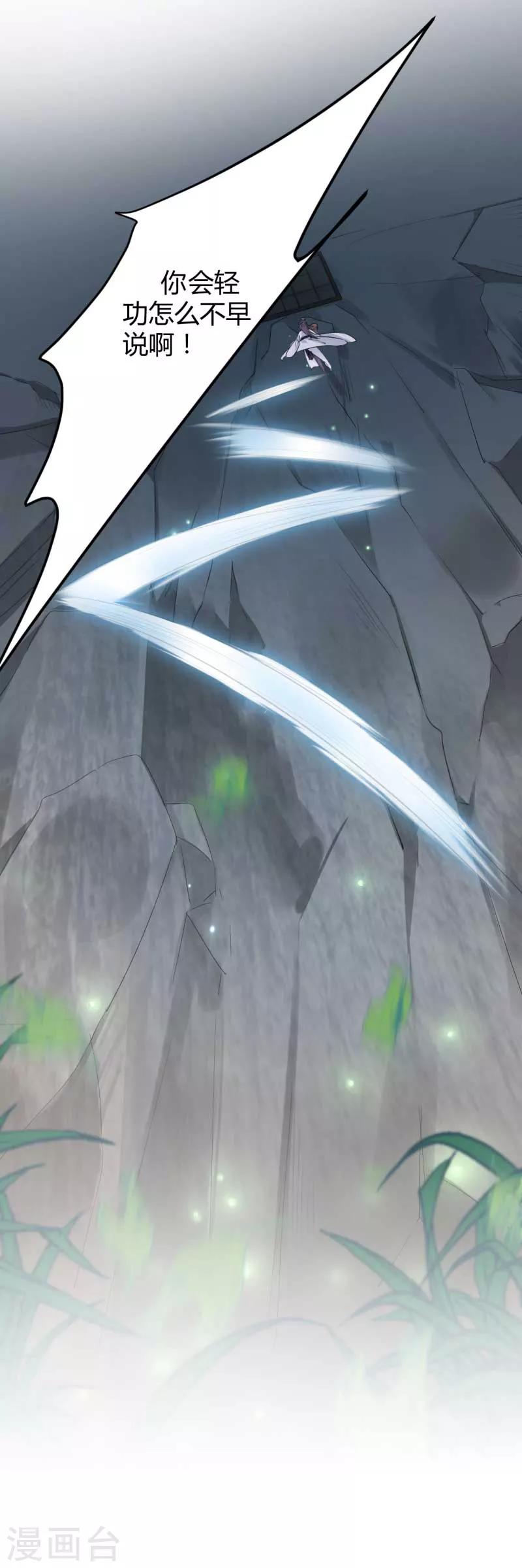 🍘王爷你好帅 第43话 对你负责 第12页
