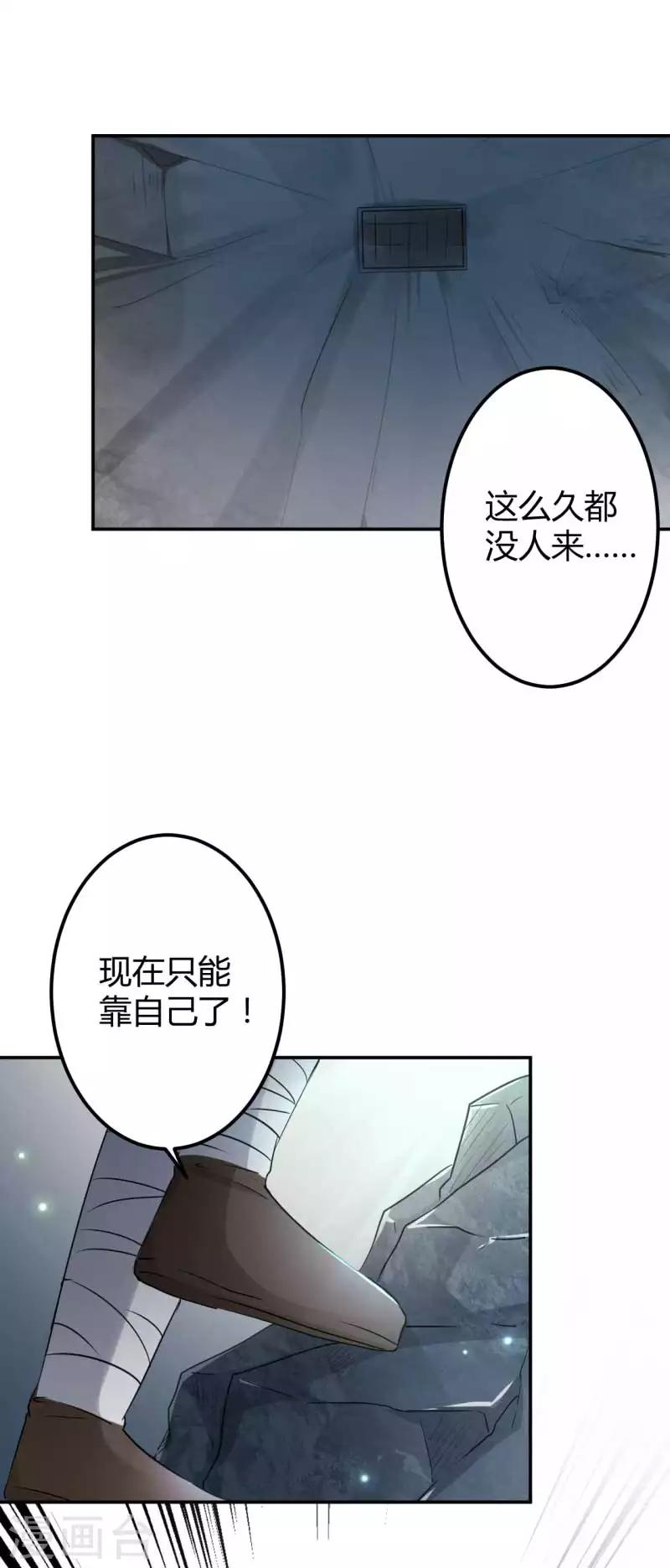 🍘王爷你好帅 第43话 对你负责 第8页