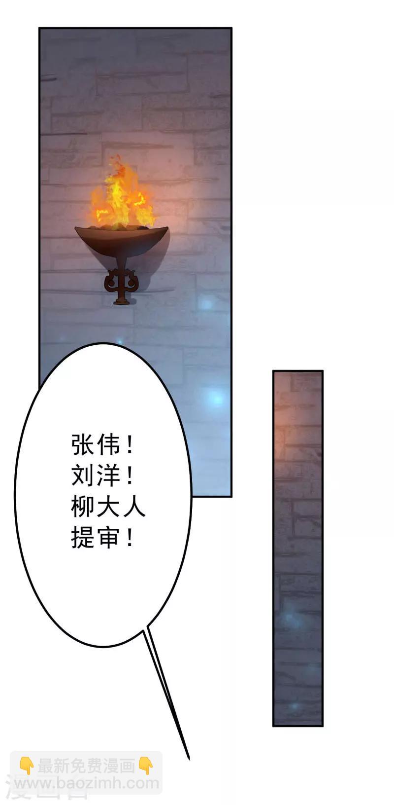 🍘王爷你好帅 第45话 打入天牢 第16页