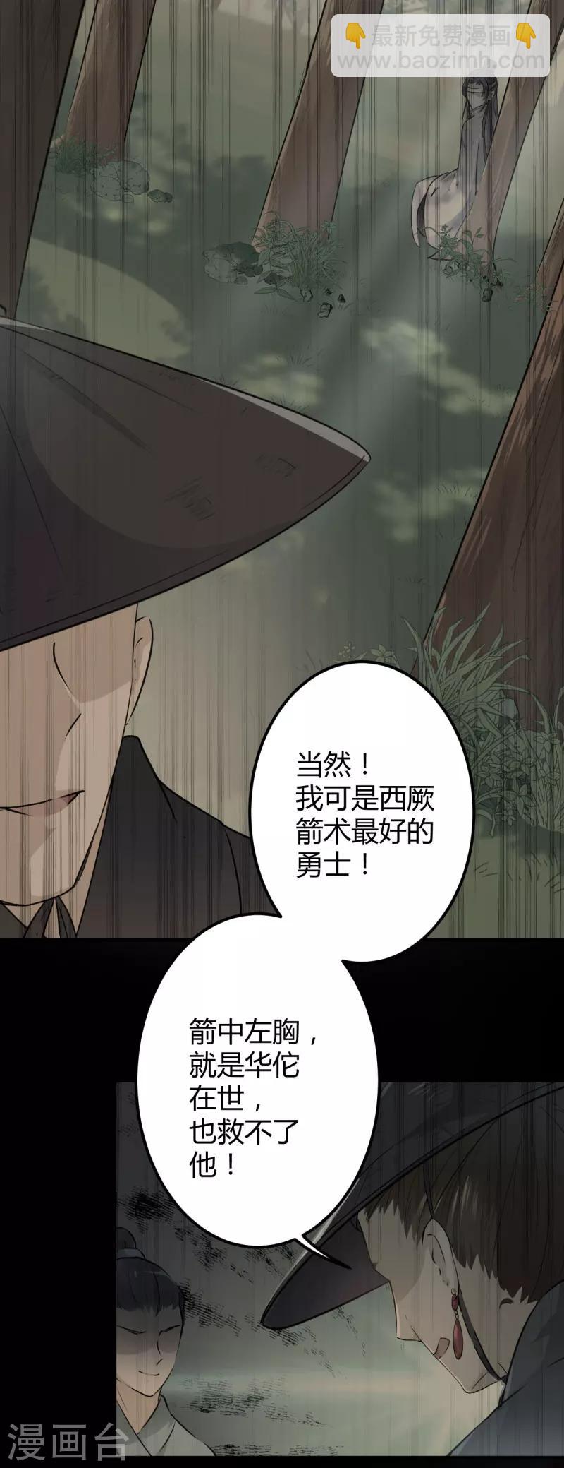 🍘王爷你好帅 第45话 打入天牢 第19页