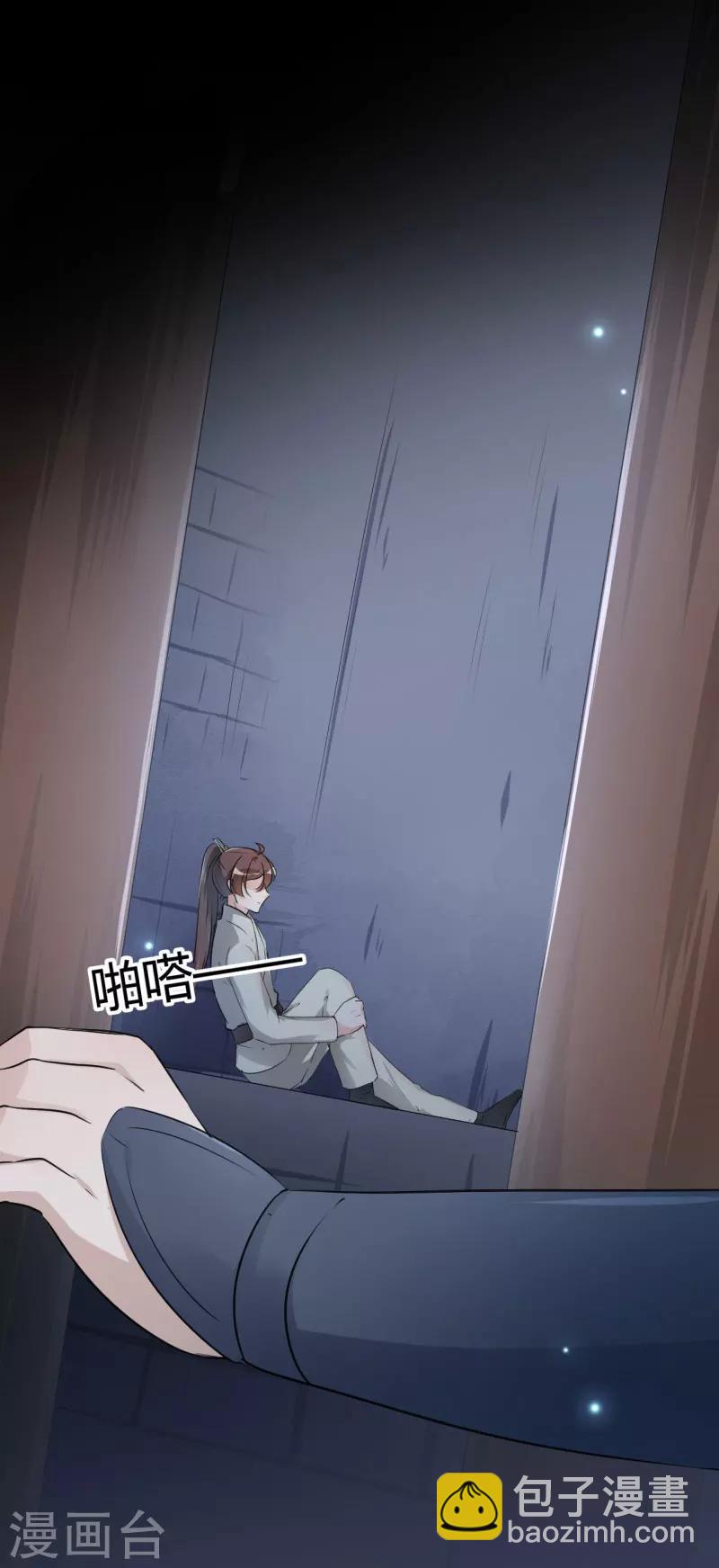 🍘王爷你好帅 第45话 打入天牢 第20页