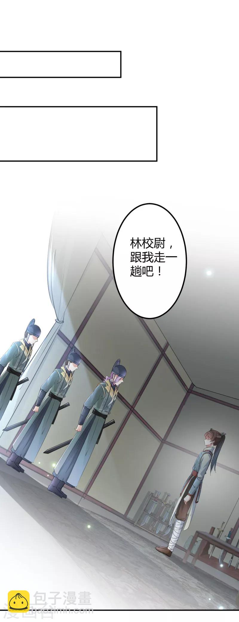 🍘王爷你好帅 第45话 打入天牢 第5页