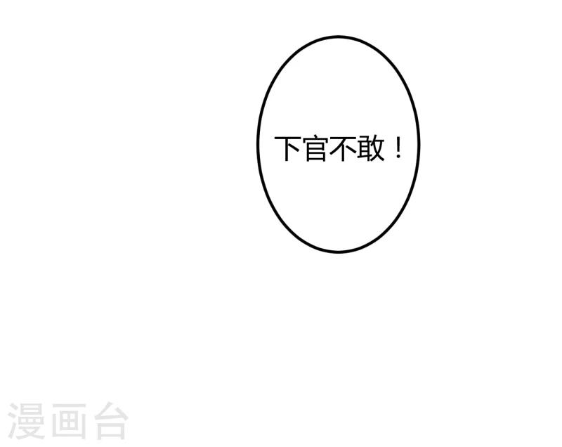 🍘王爷你好帅 第47话 你，终于来了…… 第11页