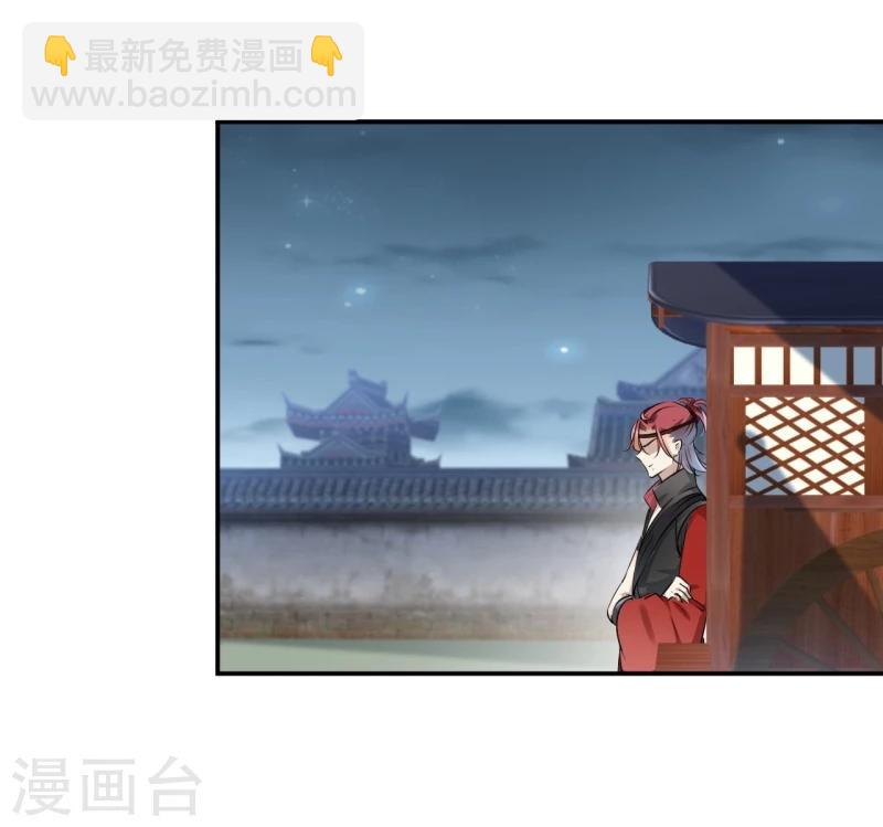 🍘王爷你好帅 第47话 你，终于来了…… 第16页