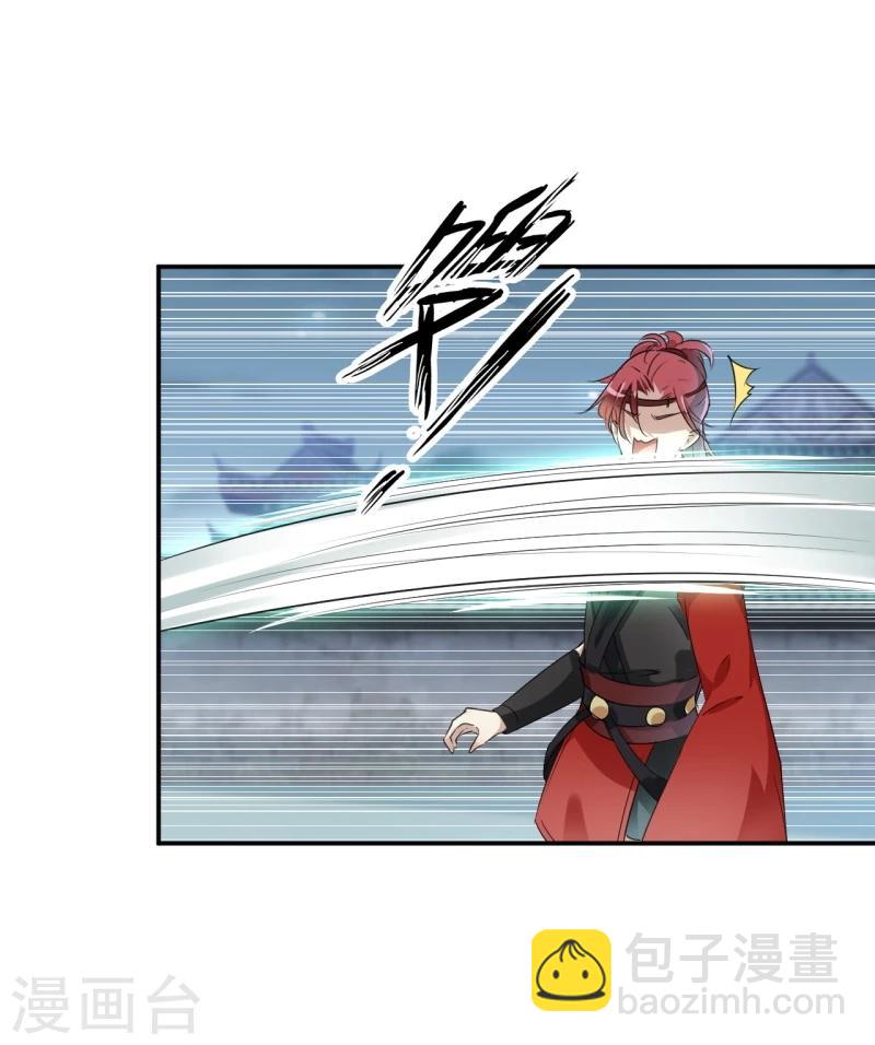 🍘王爷你好帅 第47话 你，终于来了…… 第18页