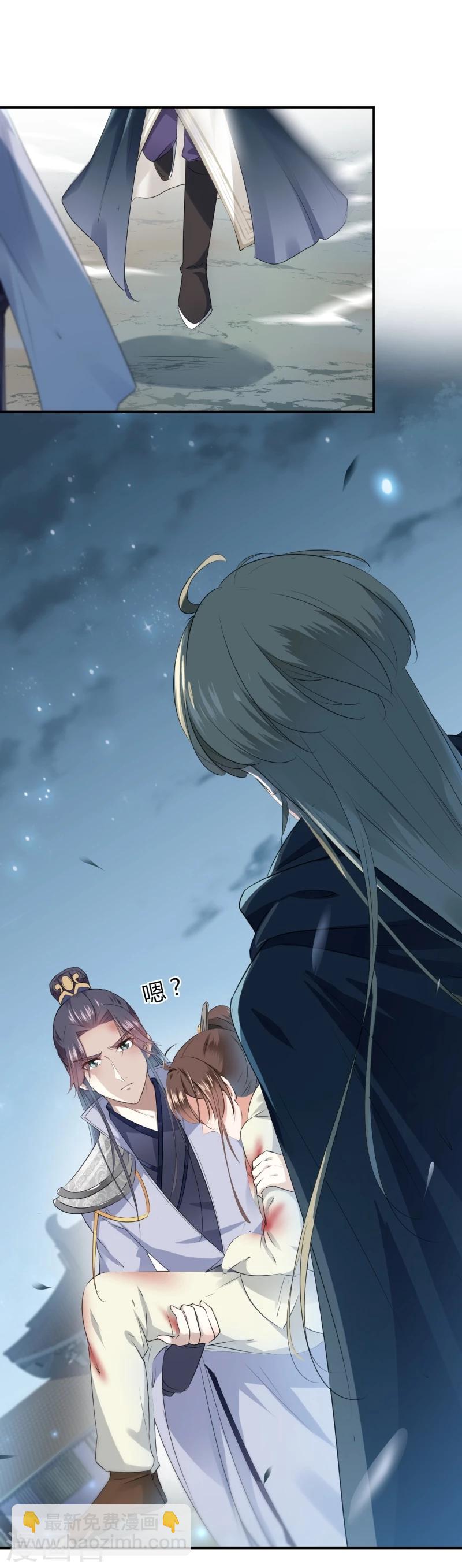 🍘王爷你好帅 第47话 你，终于来了…… 第19页
