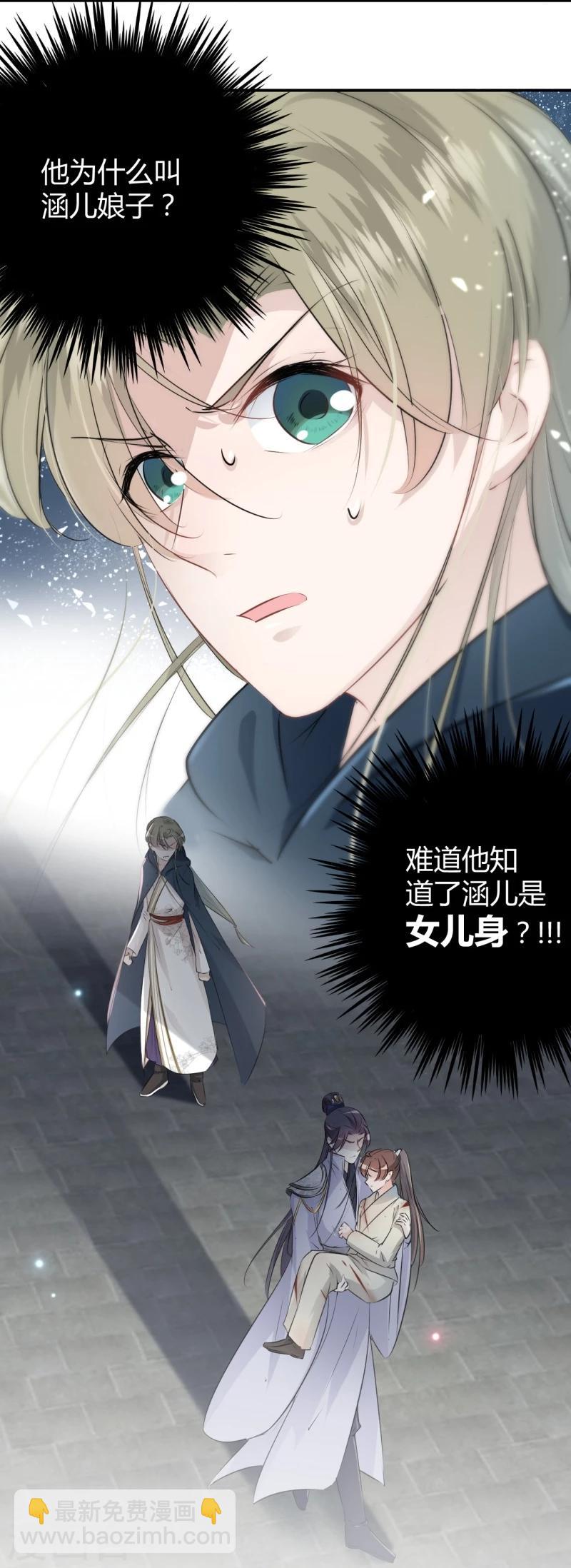 🍘王爷你好帅 第47话 你，终于来了…… 第25页