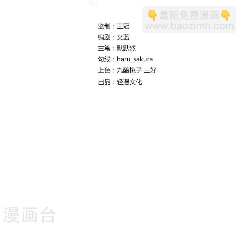 🍘王爷你好帅 第47话 你，终于来了…… 第3页