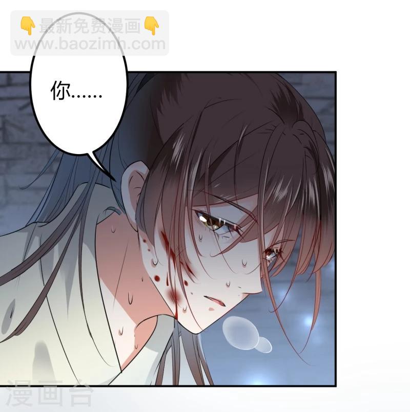🍘王爷你好帅 第47话 你，终于来了…… 第5页