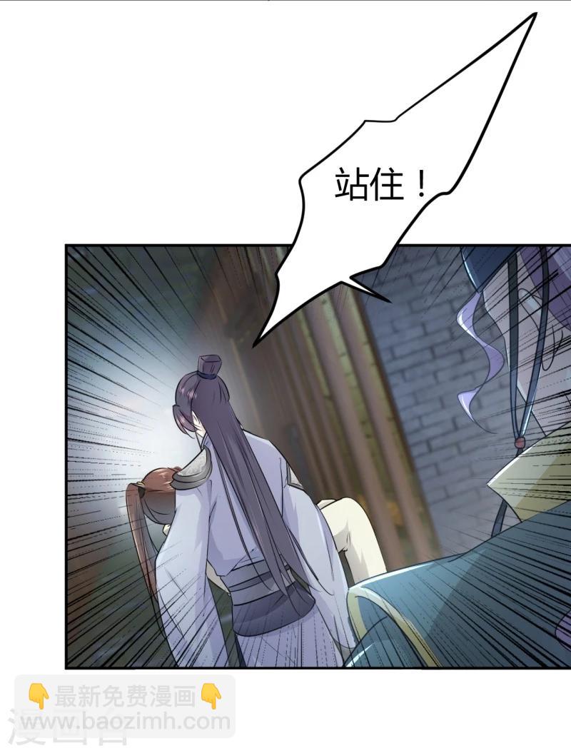🍘王爷你好帅 第47话 你，终于来了…… 第8页