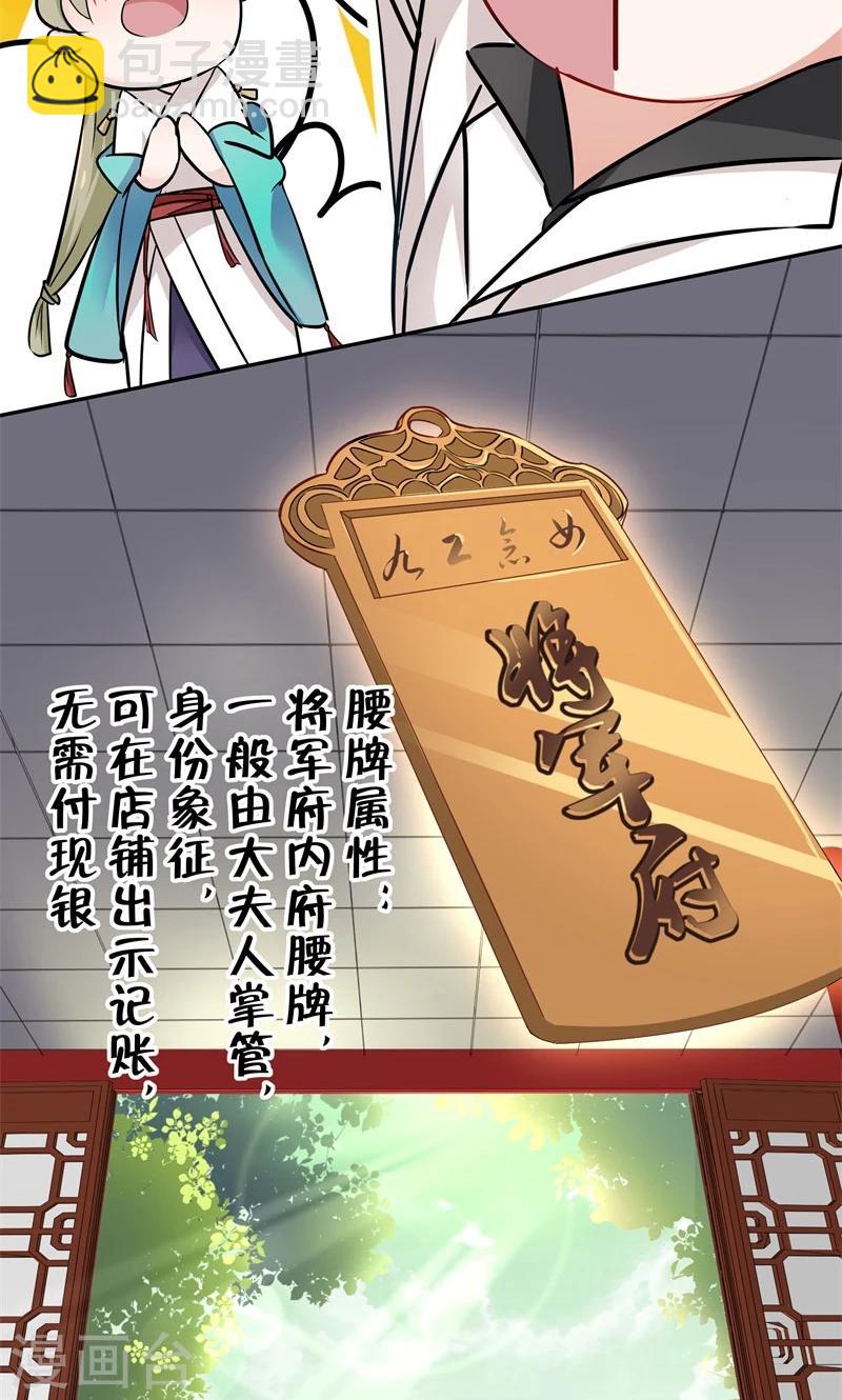 🍘王爷你好帅 第6话 亲，亲上了！ 第11页