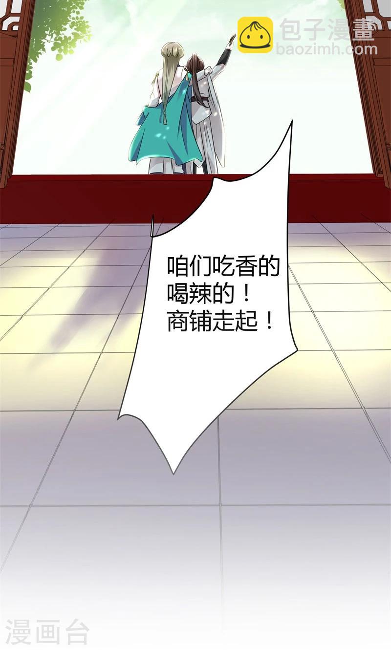🍘王爷你好帅 第6话 亲，亲上了！ 第12页