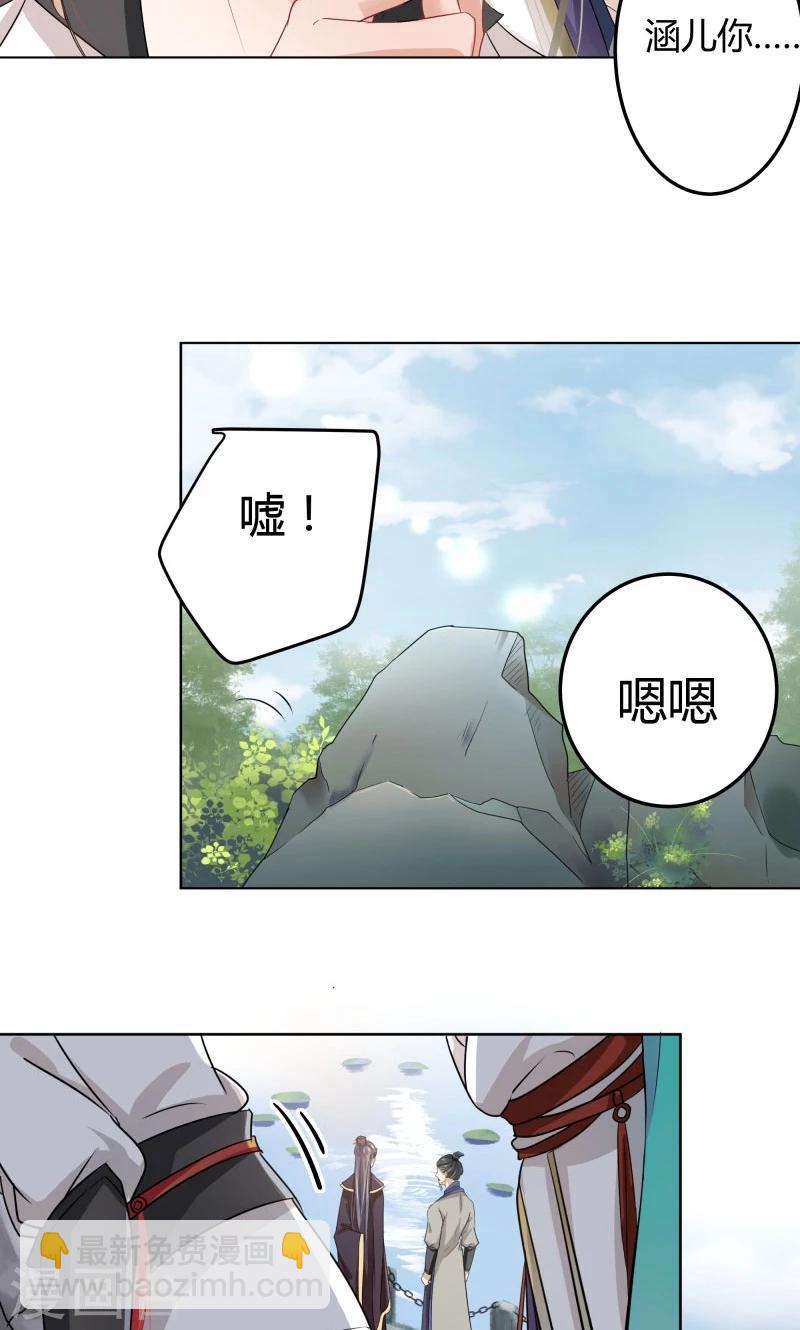 🍘王爷你好帅 第6话 亲，亲上了！ 第17页