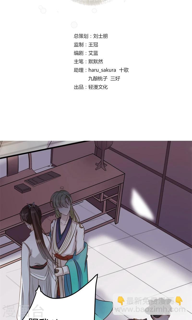 🍘王爷你好帅 第6话 亲，亲上了！ 第2页