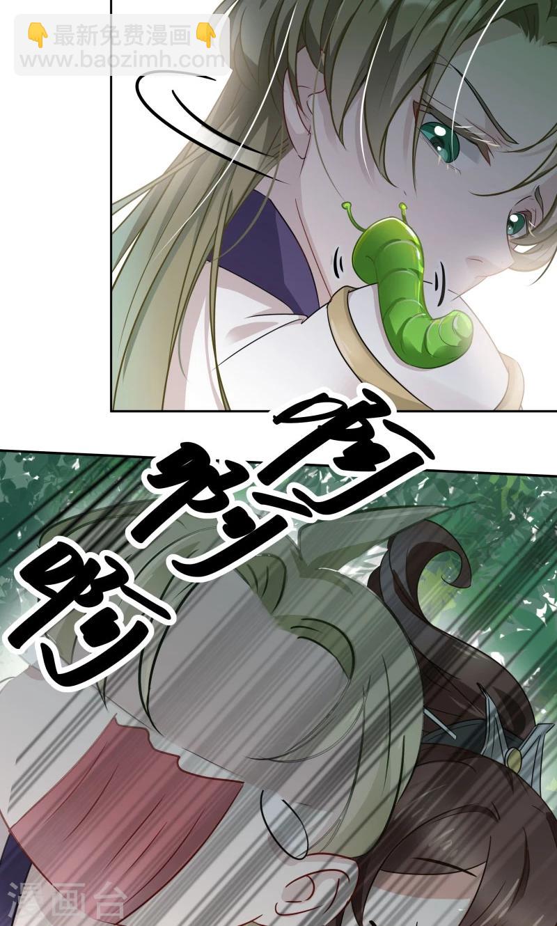 🍘王爷你好帅 第6话 亲，亲上了！ 第21页