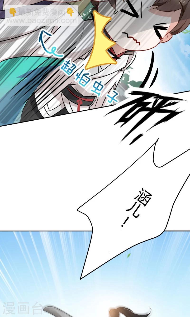 🍘王爷你好帅 第6话 亲，亲上了！ 第22页