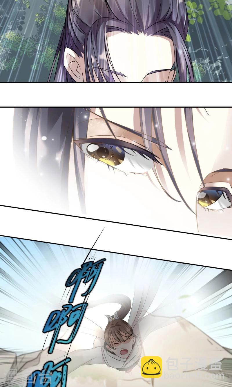 🍘王爷你好帅 第6话 亲，亲上了！ 第24页