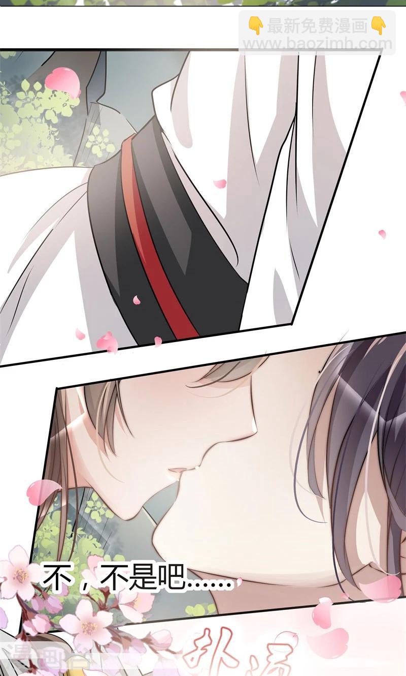🍘王爷你好帅 第6话 亲，亲上了！ 第27页