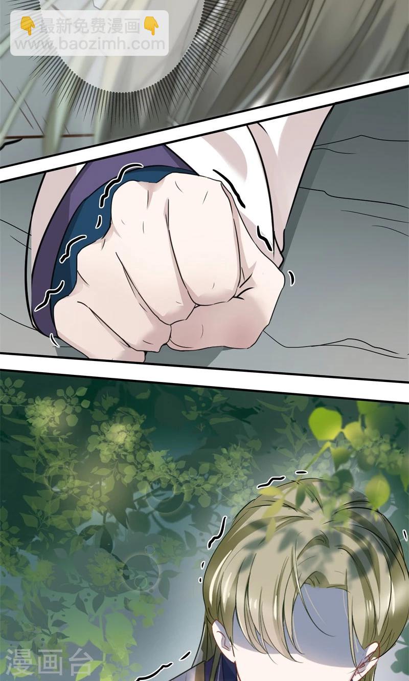 🍘王爷你好帅 第6话 亲，亲上了！ 第31页