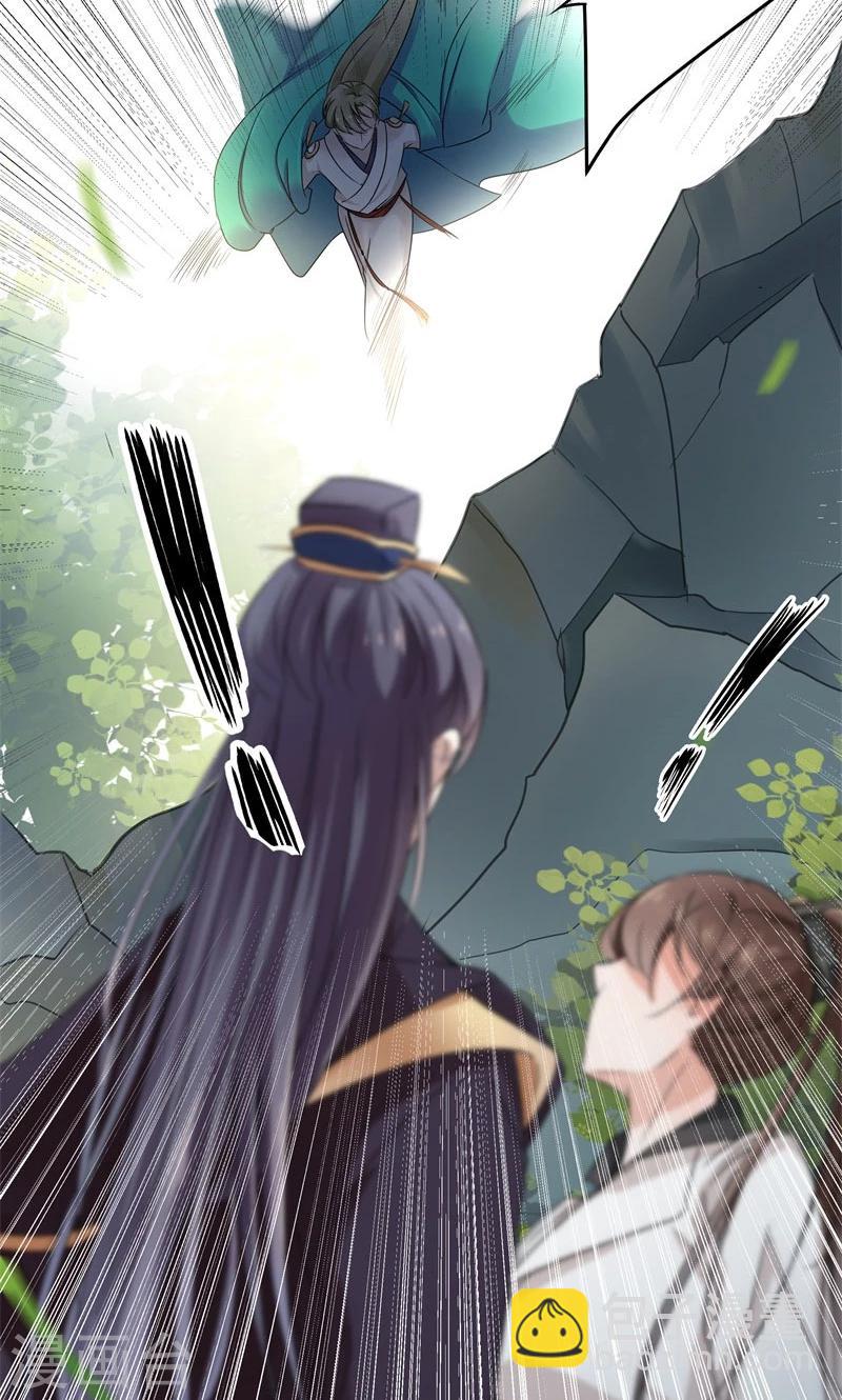 🍘王爷你好帅 第6话 亲，亲上了！ 第33页