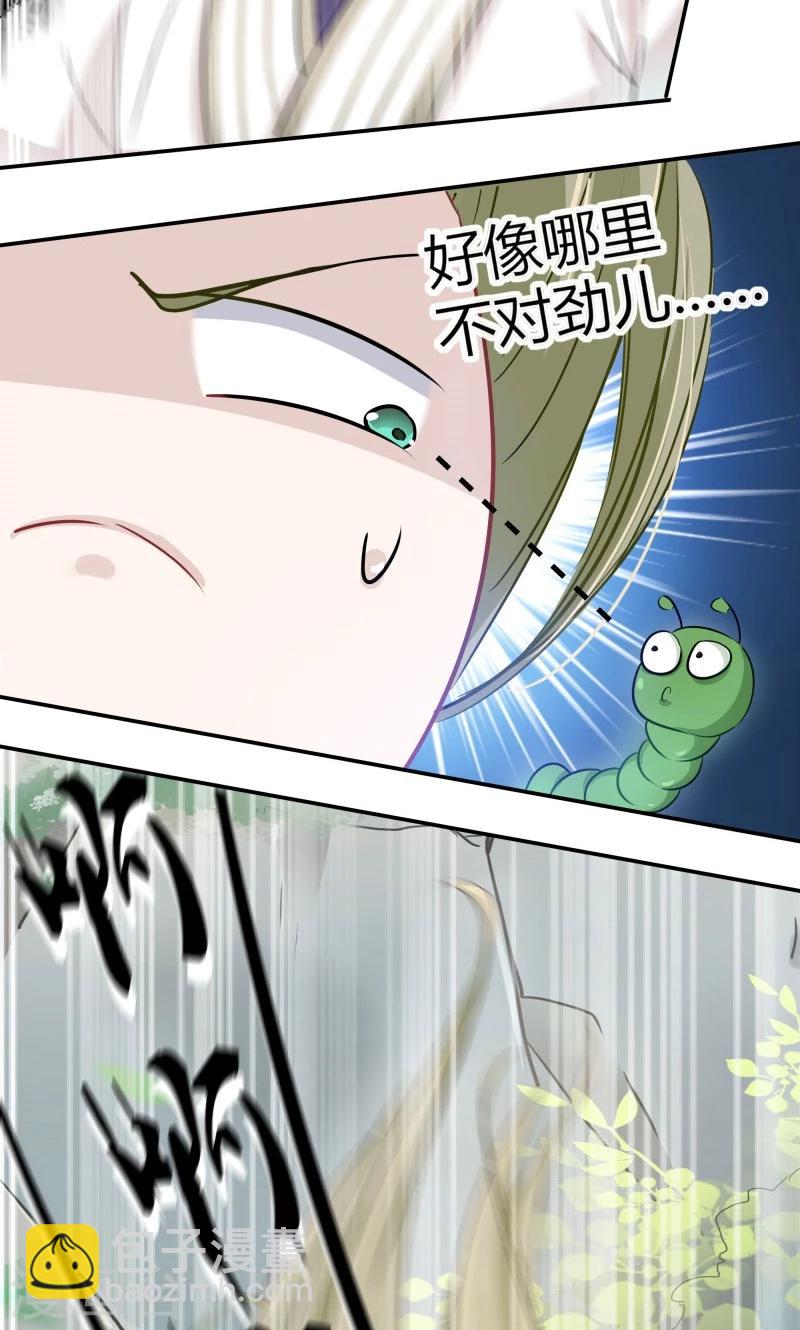 🍘王爷你好帅 第6话 亲，亲上了！ 第35页