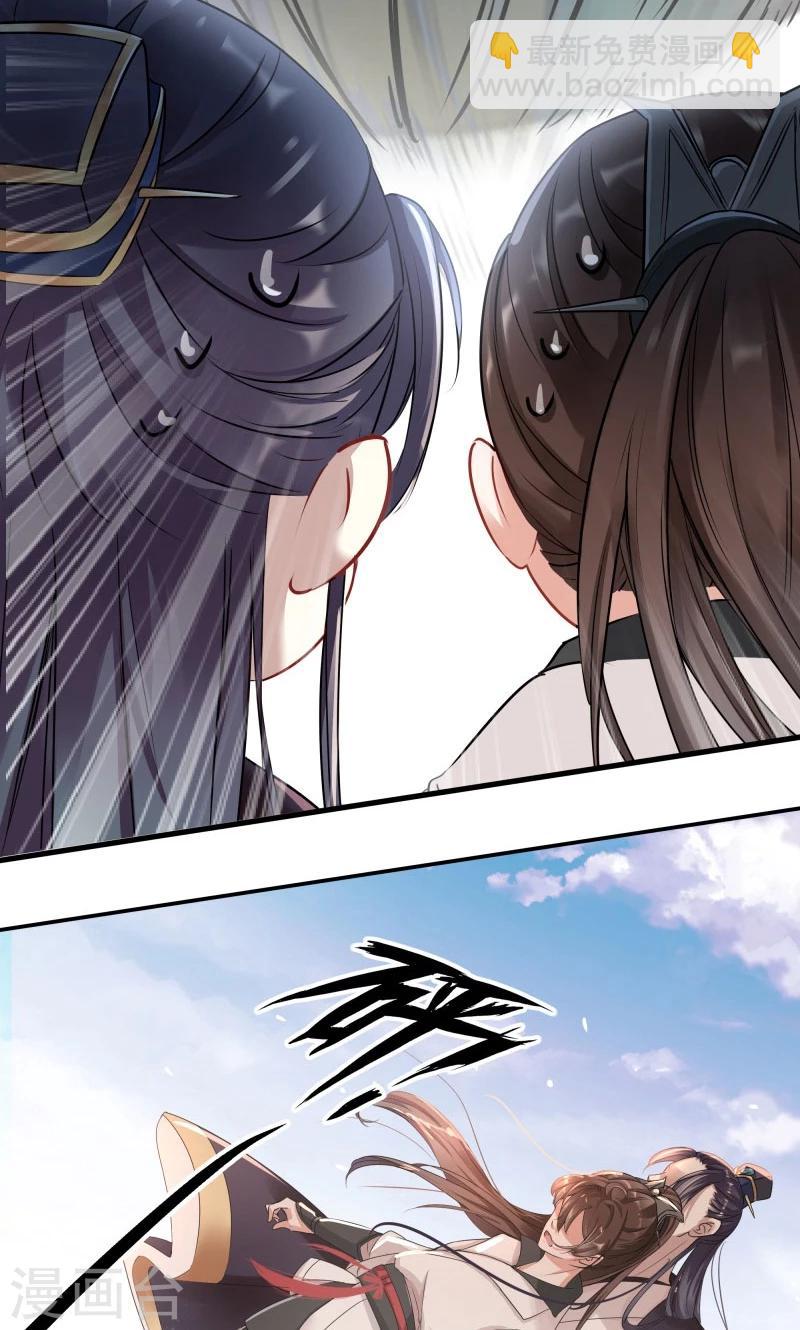 🍘王爷你好帅 第6话 亲，亲上了！ 第38页