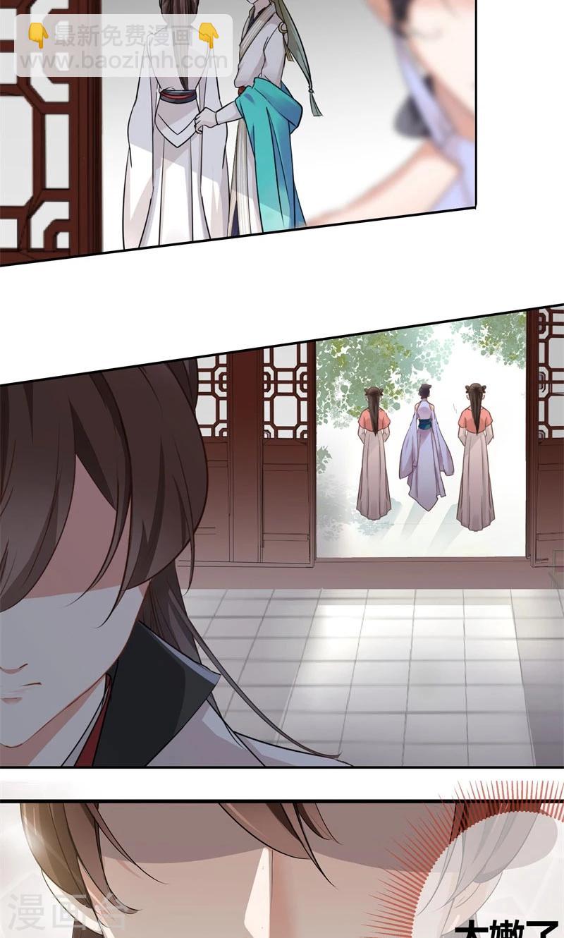 🍘王爷你好帅 第6话 亲，亲上了！ 第4页