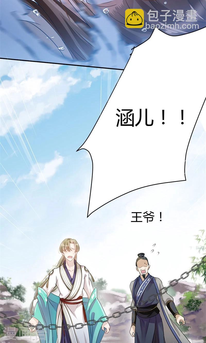 🍘王爷你好帅 第6话 亲，亲上了！ 第41页