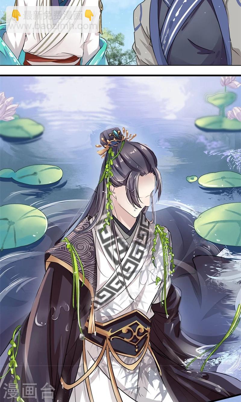 🍘王爷你好帅 第6话 亲，亲上了！ 第43页